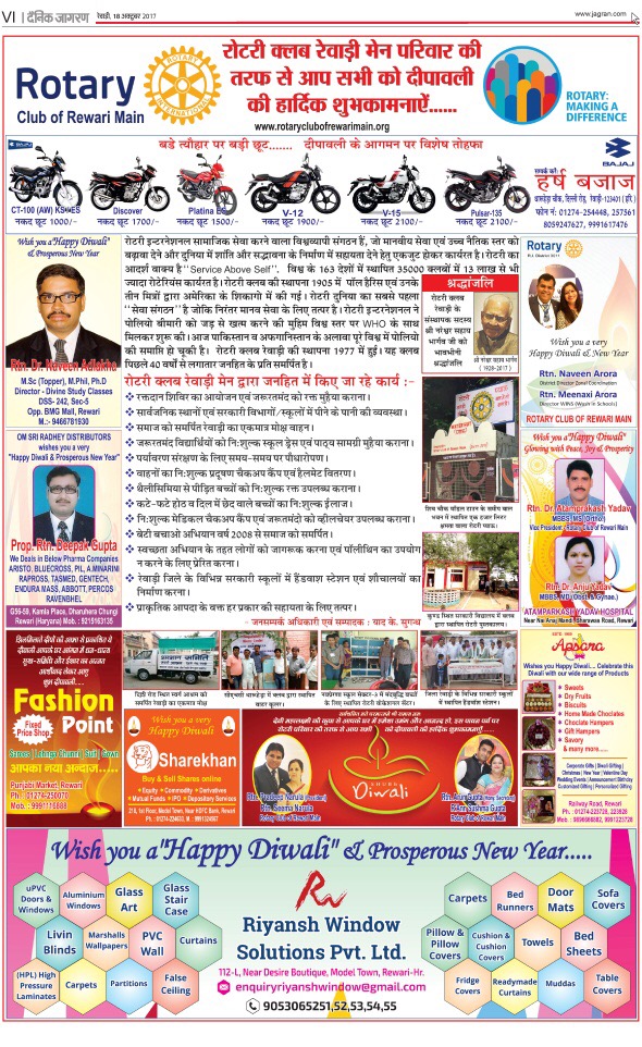  DEEPAWALI GREETINGS IN LOCAL NEWS PAPER