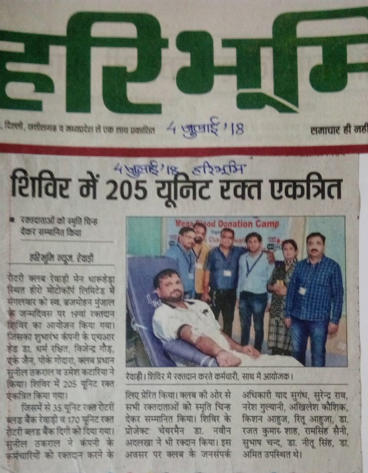 MEGA BLOOD DONATION CAMP AT HERO MOTOCORP, DHARUHERA