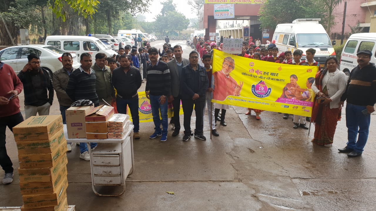 PULSE POLIO RALLY